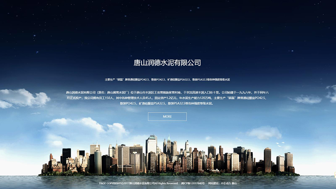 房地产网站案例
