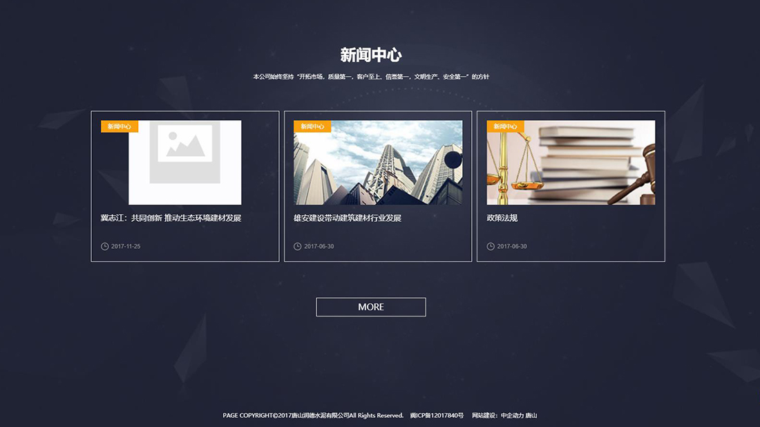 房地产网站案例