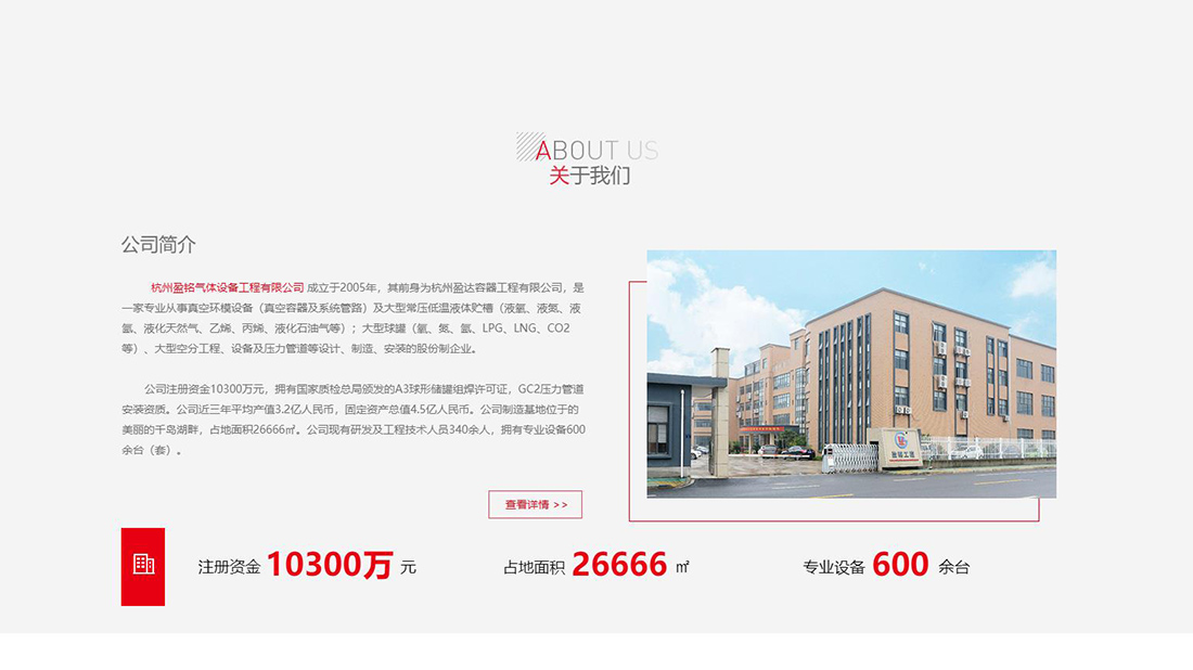 电子电工网站案例