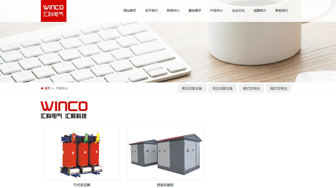 电子电工网站案例