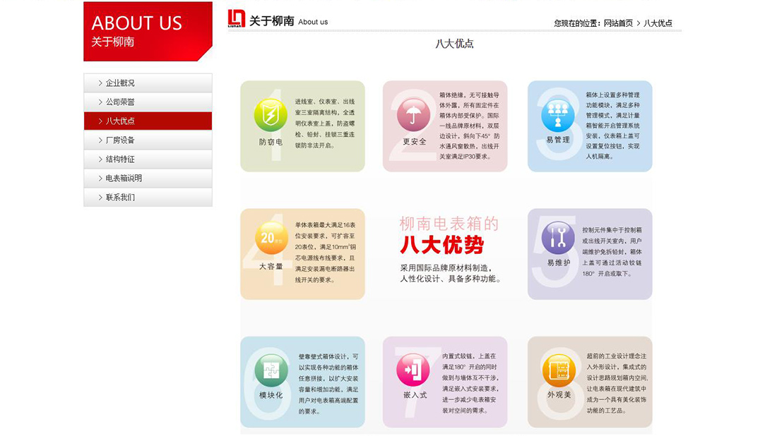 电子电工网站案例