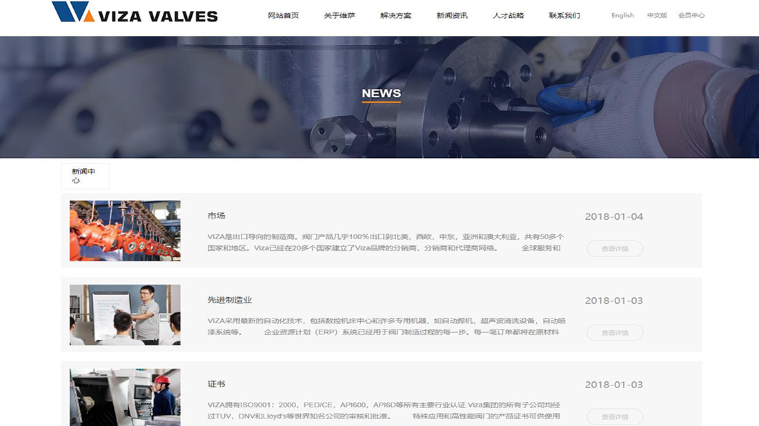 五金工具网站案例