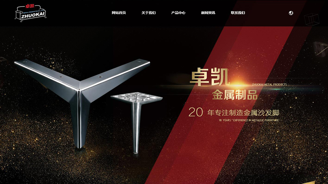 五金工具网站案例