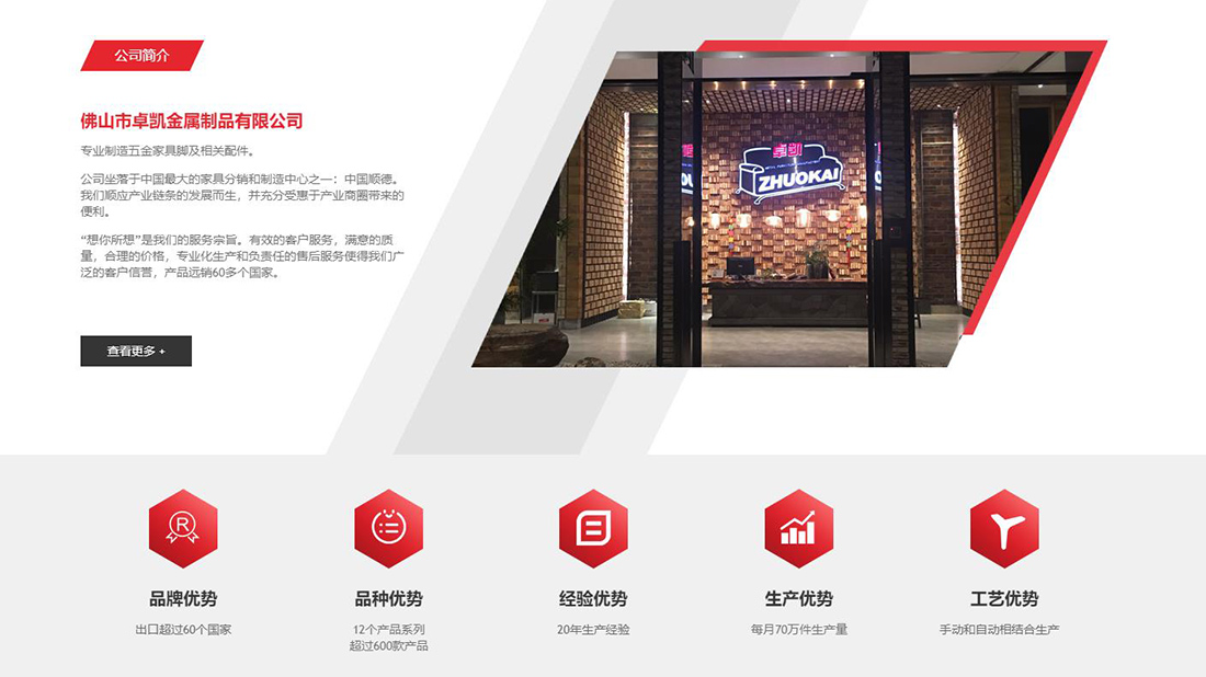 五金工具网站案例