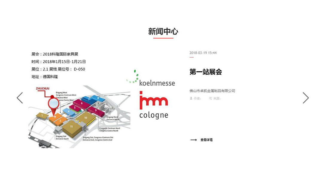 五金工具网站案例