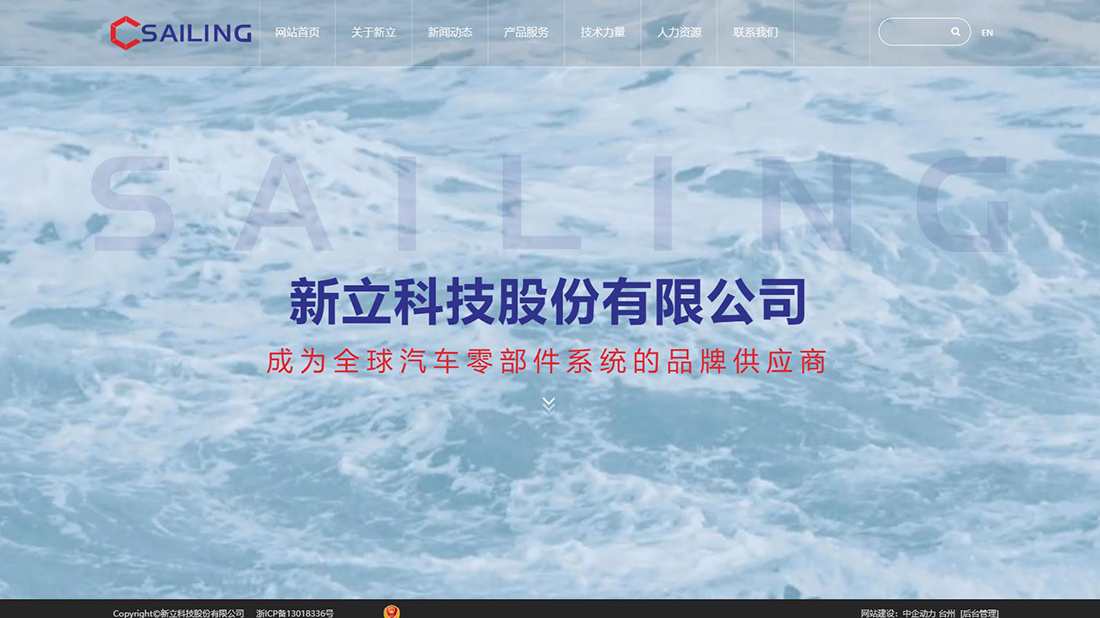 机械制造网站案例