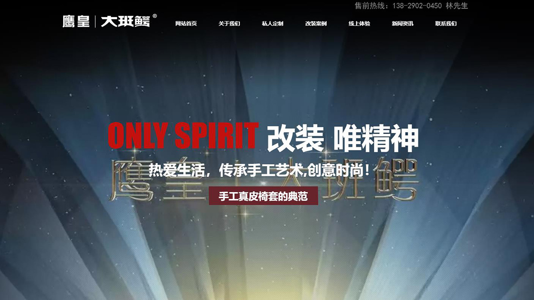 机械制造网站案例