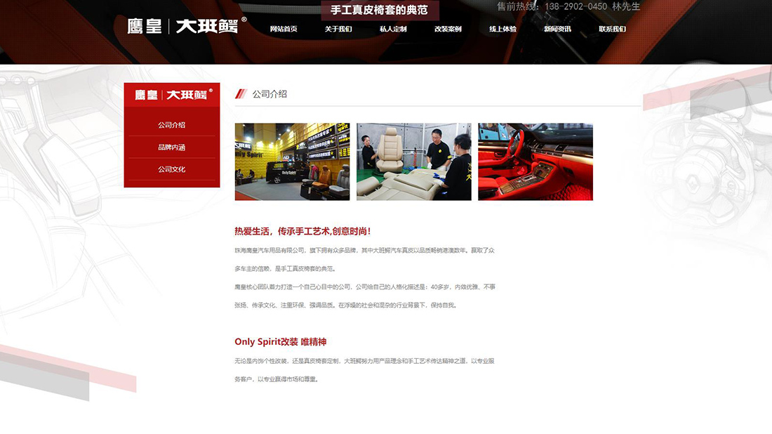 机械制造网站案例
