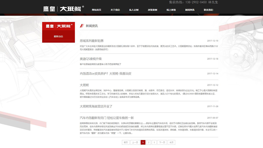 机械制造网站案例