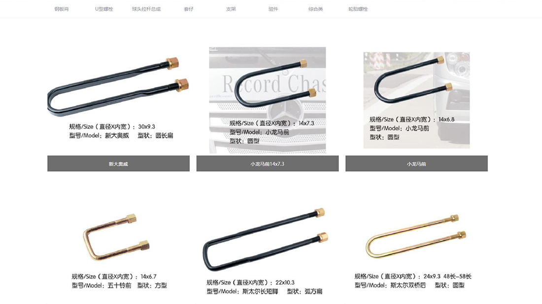 机械制造网站案例