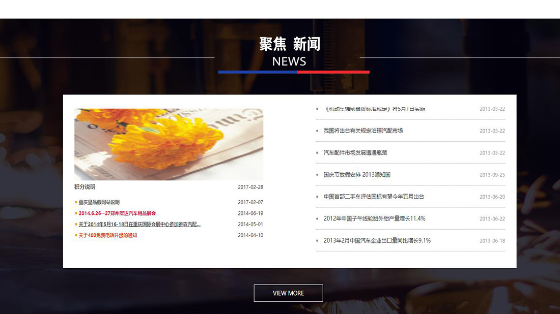 机械制造网站案例
