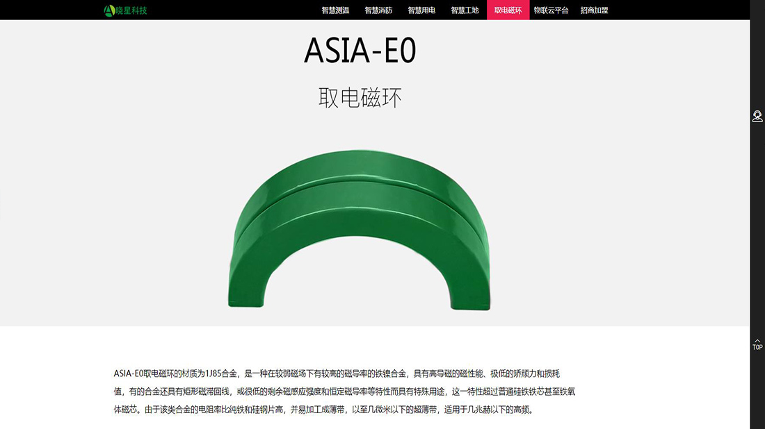 仪器仪表网站案例