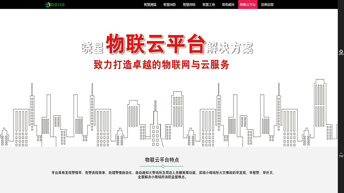 仪器仪表网站案例