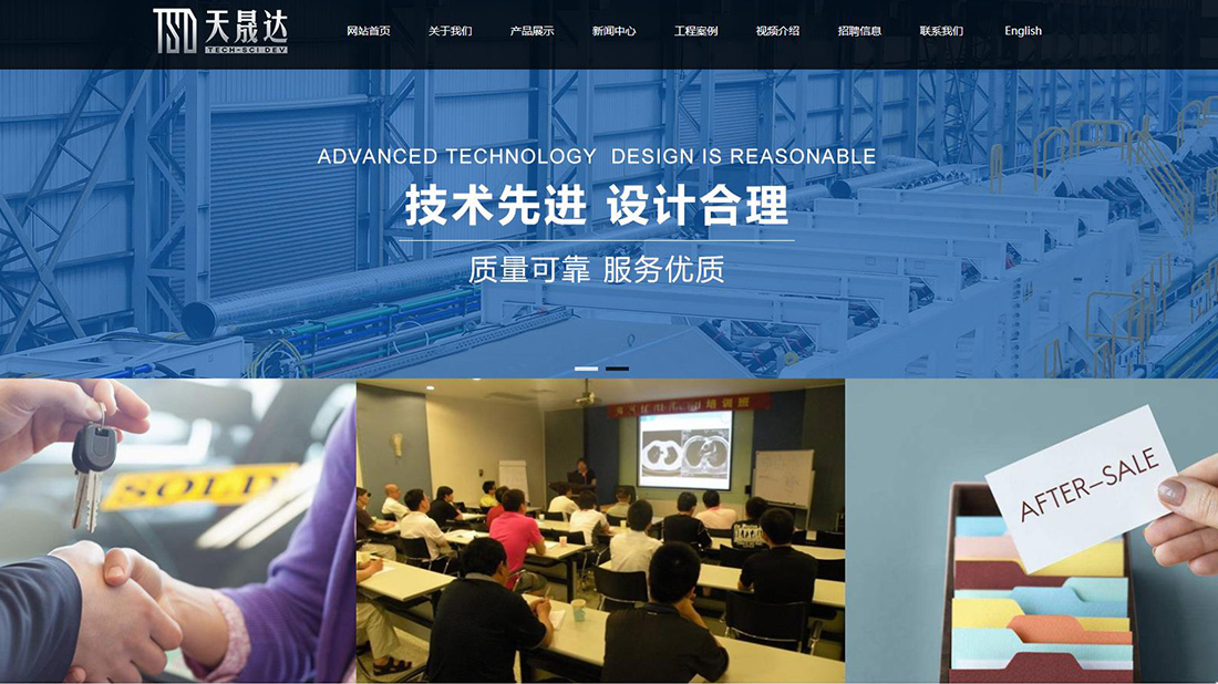 仪器仪表网站案例