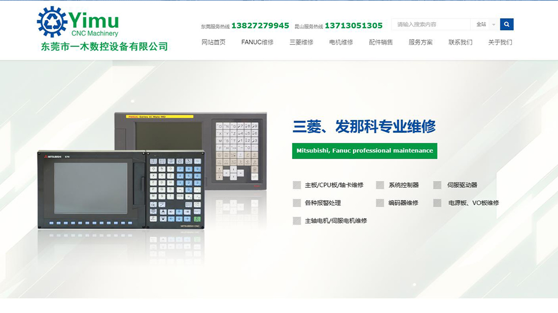 仪器仪表网站案例