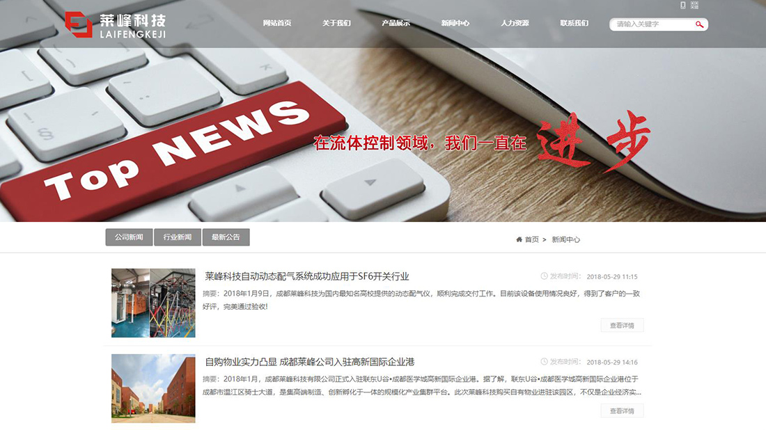 仪器仪表网站案例