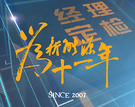 久兆新能源科技有限公司