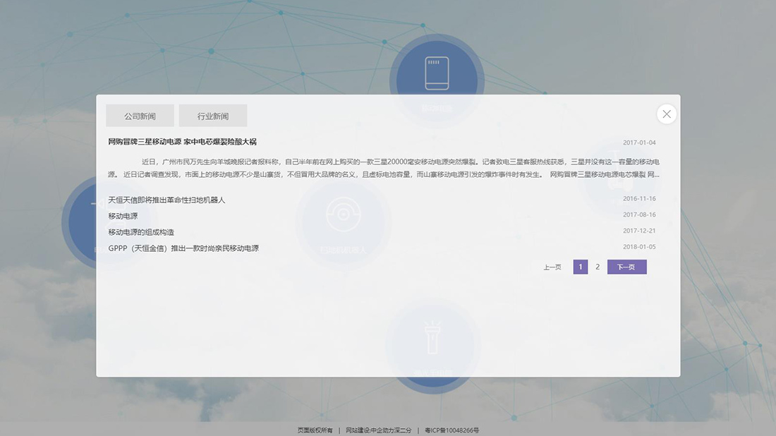 其它网站案例