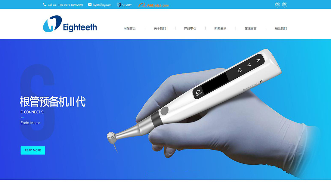 医疗器械网站案例