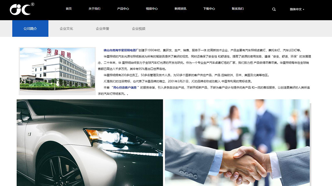机械制造网站案例