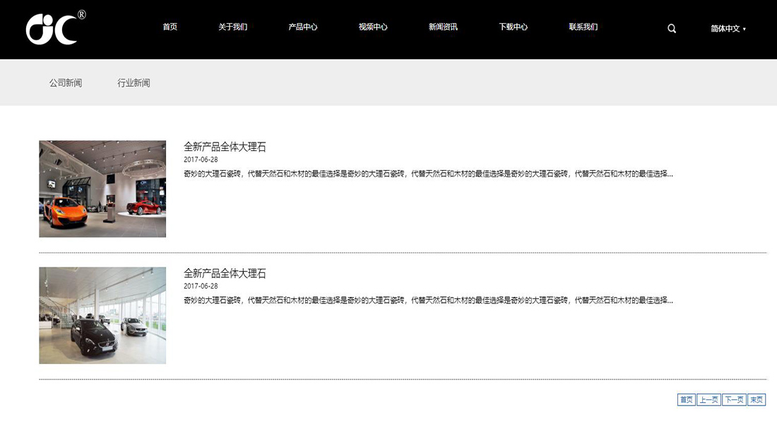 机械制造网站案例
