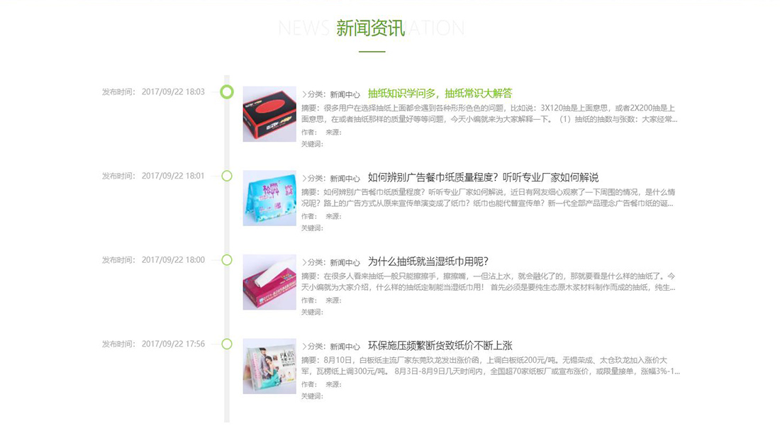 家居用品网站案例