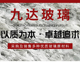 九达玻璃有限公司