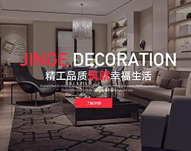 宜昌金格装饰工程有限公司