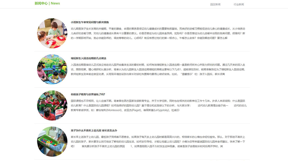 培训教育网站案例