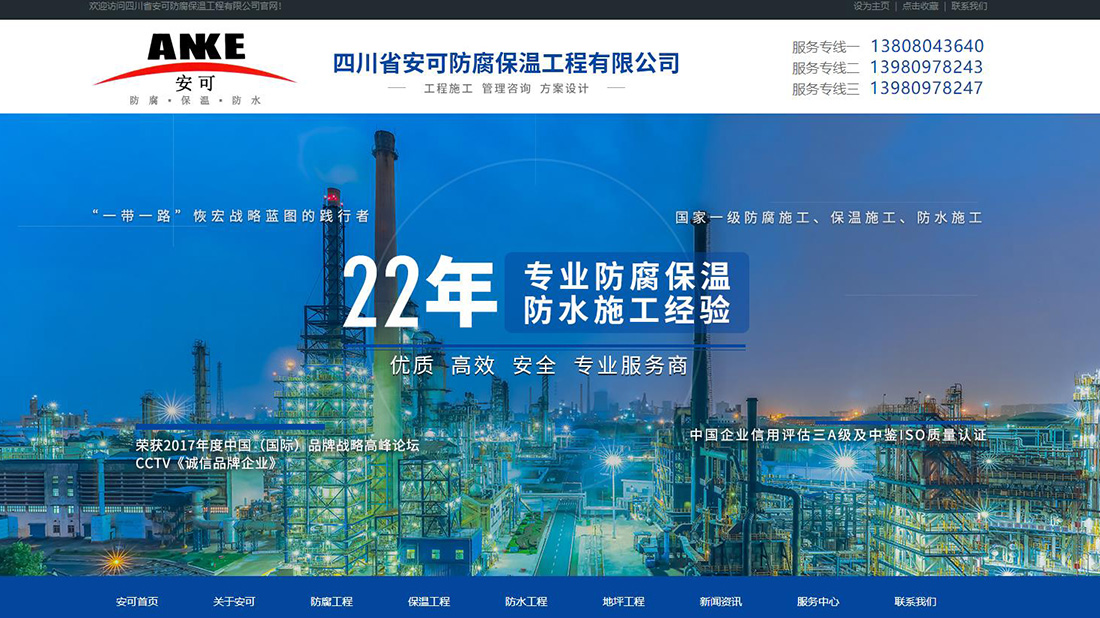 房地产网站案例