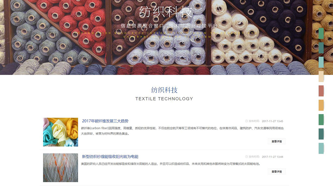 其它网站案例