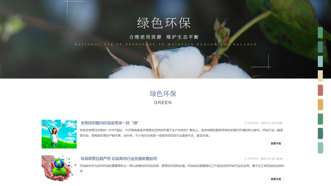 其它网站案例