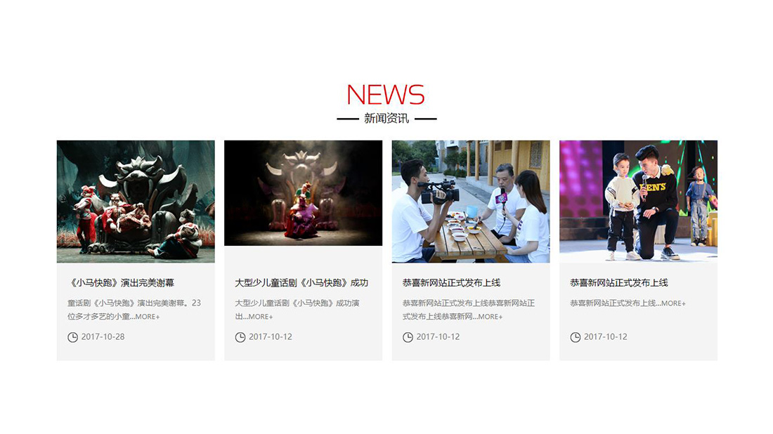 酒店旅游网站案例