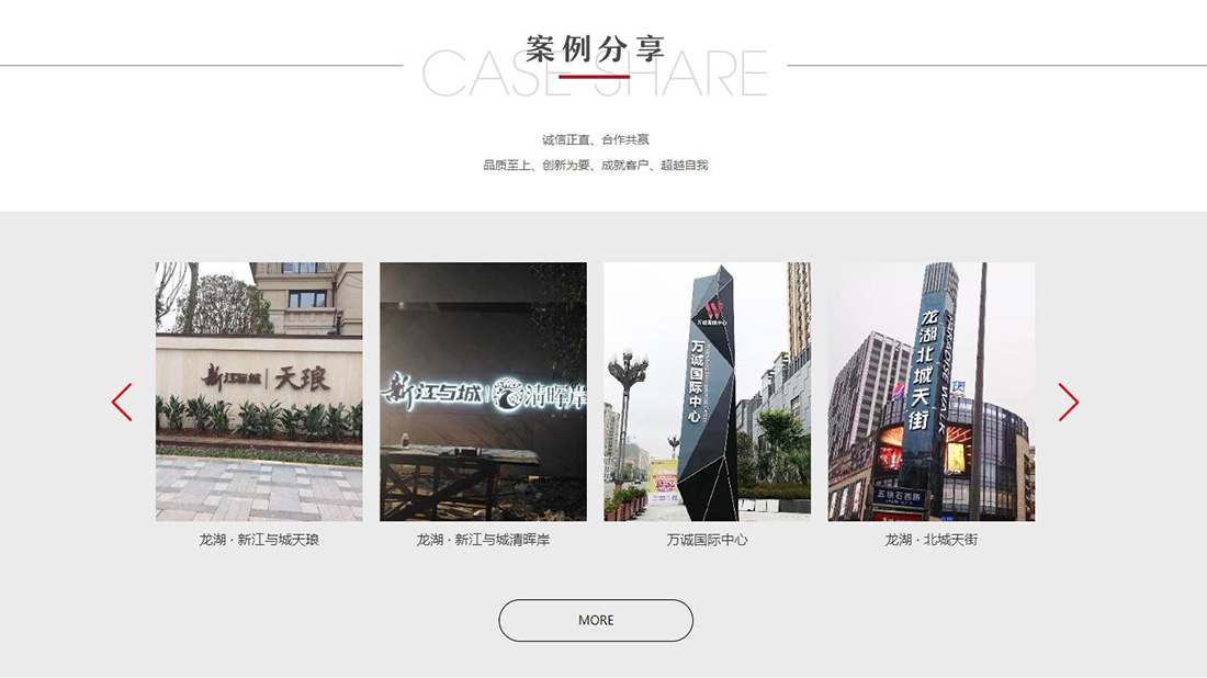 酒店旅游网站案例