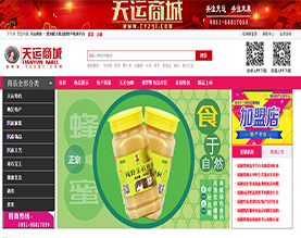 天运商城