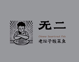 无二老坛子酸菜鱼