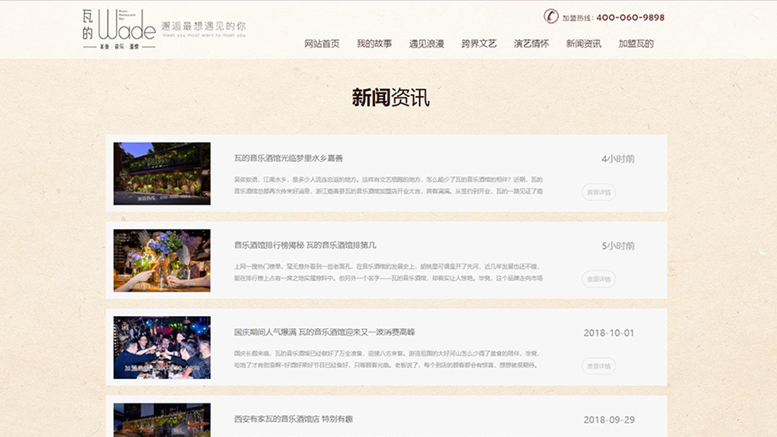 商业服务网站案例