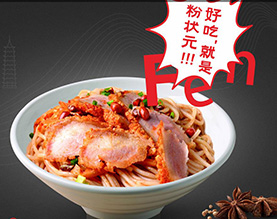 广西粉状元食品科技发展有限公司