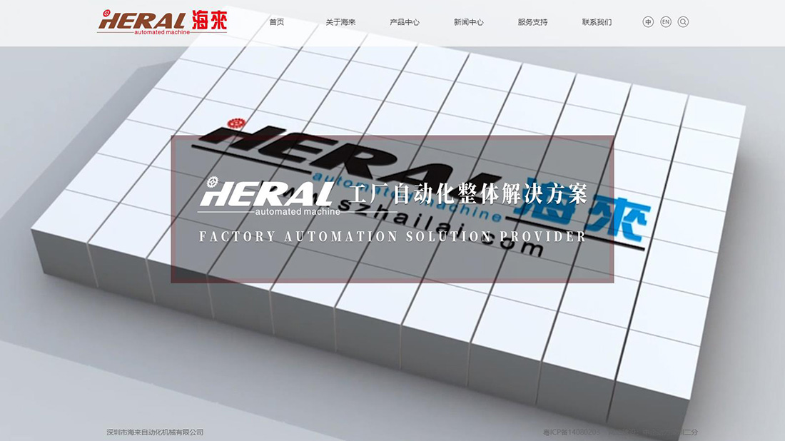 机械制造网站案例