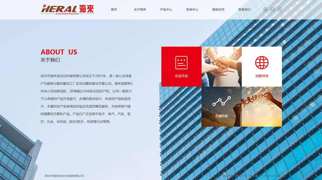机械制造网站案例