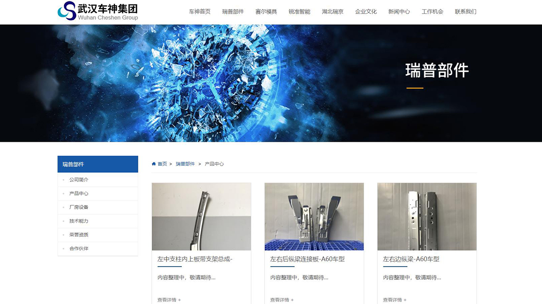 机械制造网站案例