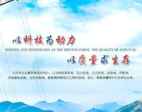 陕西捷明电力工程设计咨询有限公司