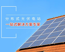 深圳嘉普通太阳能股份有限公司