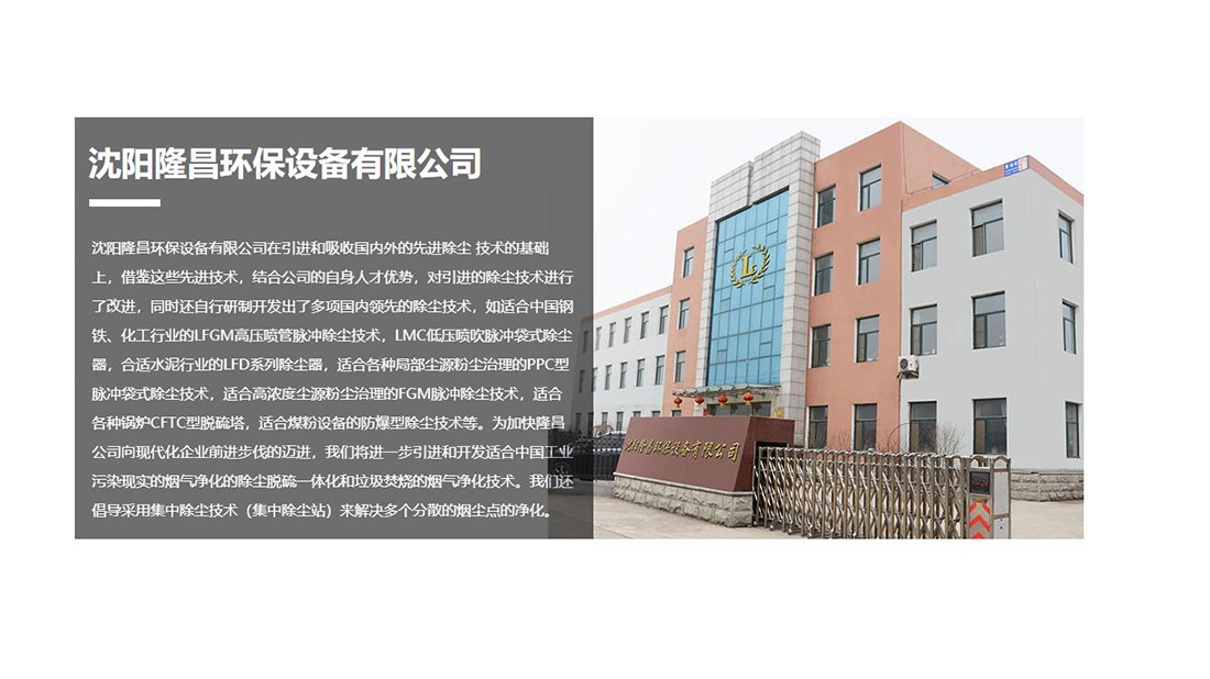 机械制造网站案例