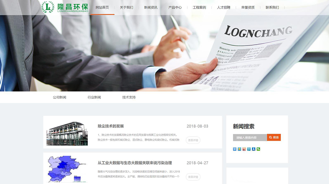 机械制造网站案例