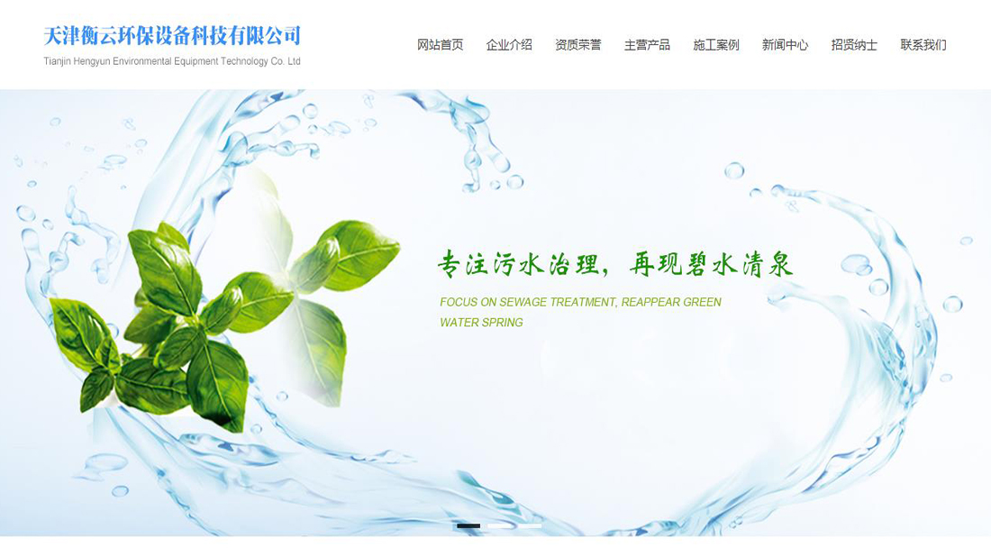 机械制造网站案例