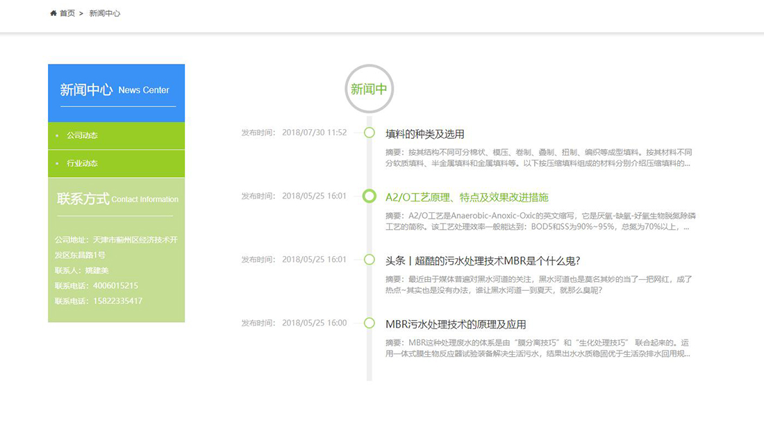 机械制造网站案例