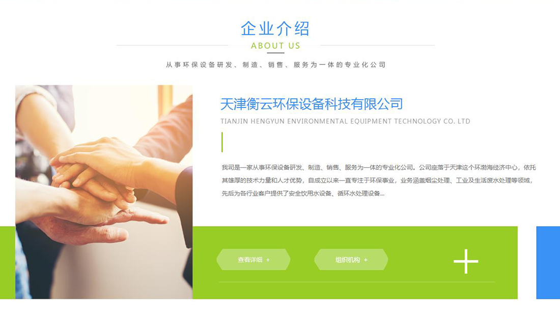 机械制造网站案例
