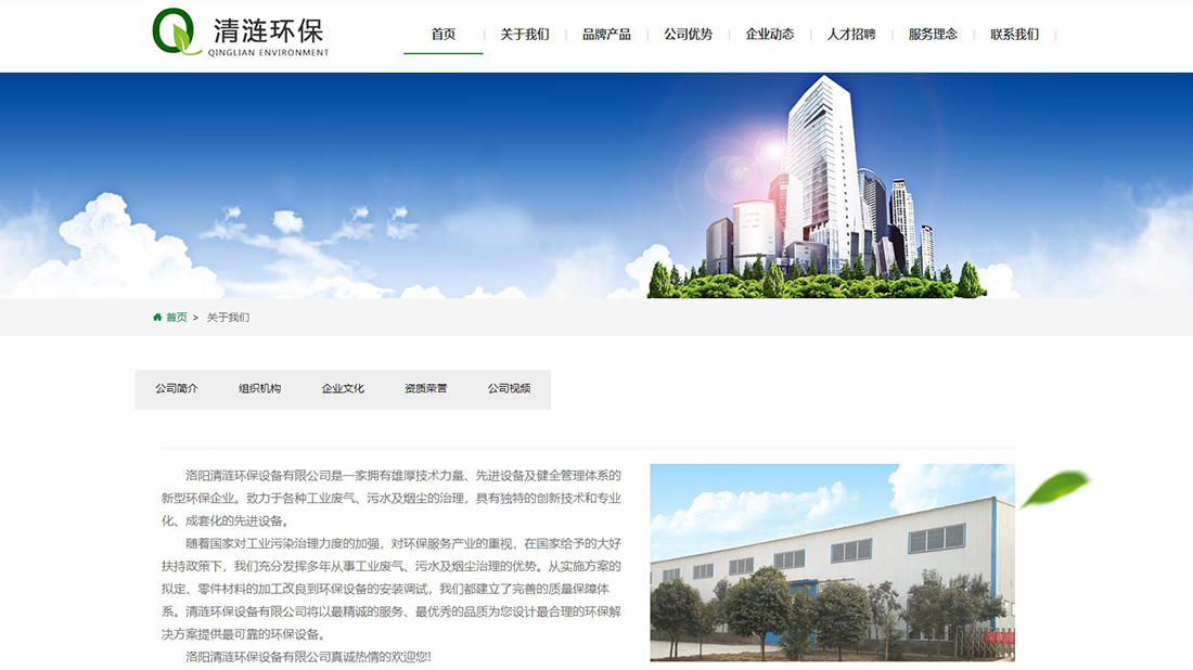 机械制造网站案例