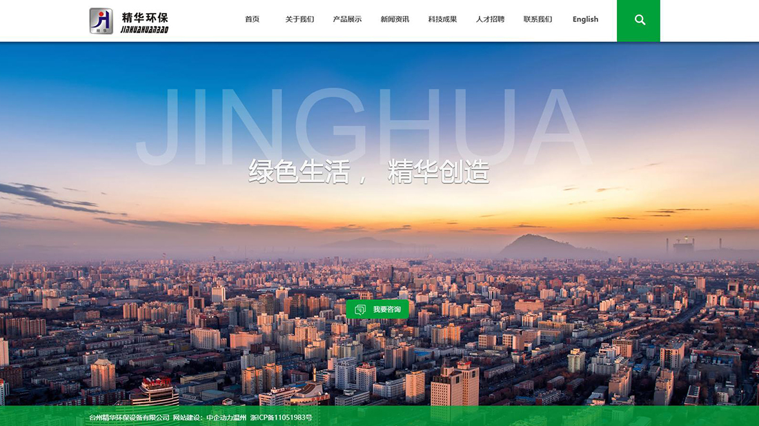 机械制造网站案例